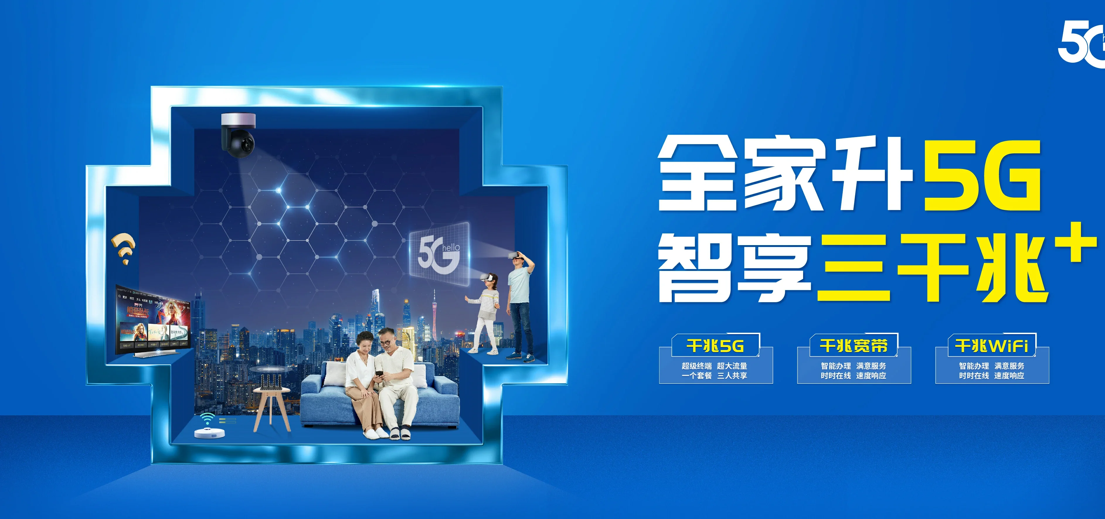 中国电信 乐东电信宽带 宽带套餐